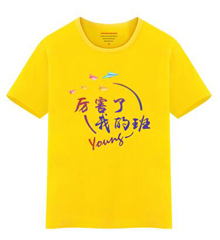 儿童纯棉黄色文化衫系列